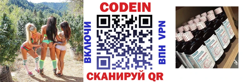 Кодеиновый сироп Lean напиток Lean (лин)  Черкесск 