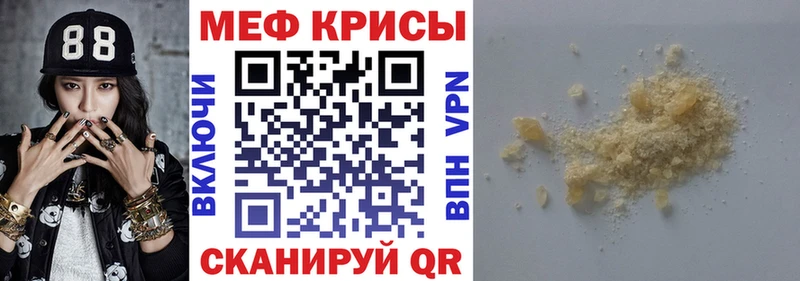 Мефедрон mephedrone  где продают наркотики  кракен зеркало  Черкесск 