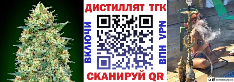 купить закладку  Черкесск  Дистиллят ТГК вейп с тгк 